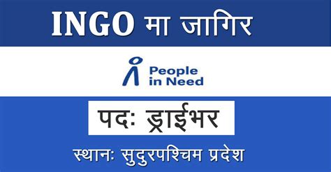 Driver Job In Nepal Peoople In Need Merorojgari