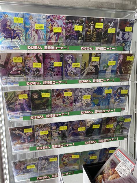 ドラゴンスター秋葉原店 On Twitter 【ヴァイス 特価情報】 特価コーナー更新しました！！ Ws2tcg ドラスタ秋葉原