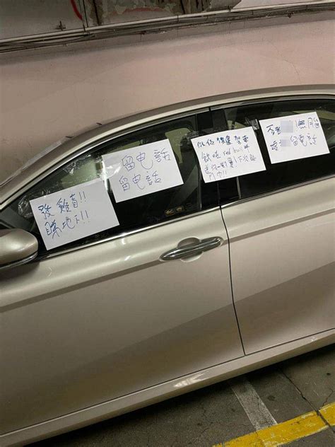 停車位被泊 車主怒貼10張大紙報＋做呢件事 網民：告得入刑毀＋勒索 ｜玩樂熱話