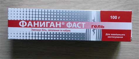 Гель Фаниган Фаст отзывы