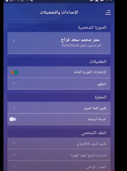 الآن طريقة تحديث بيانات مصرف الراجحي أون لاين عن طريق الهاتف بالخطوات