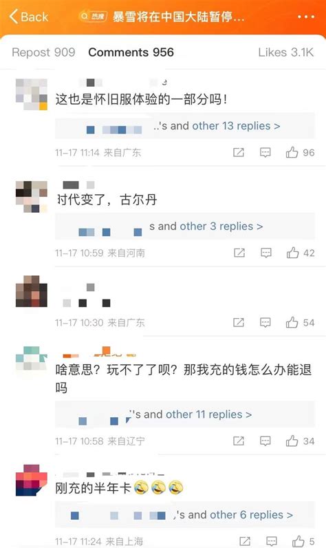 暴雪合作停止，充值了怎么办？网易：后续会发声明通知玩家中新游戏网友