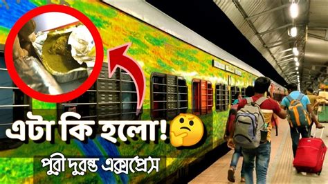 A Story Of Puri Duronto Express Full Review Sealdah Puri