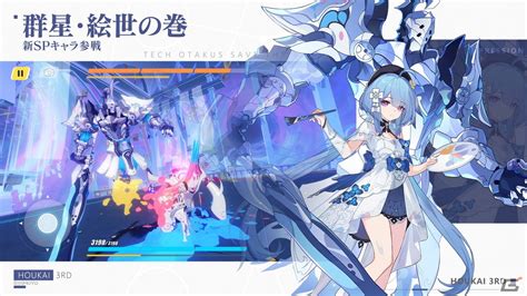 「崩壊3rd」ver58アップデートで新sp戦乙女「グレーシュ（cv：木野日菜）」が登場！ Gamer