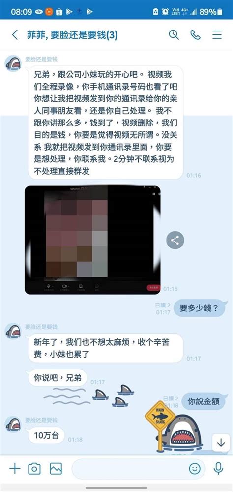 女網友揪裸聊男全脫了 不雅畫面全被拍下場超慘 新聞 中時