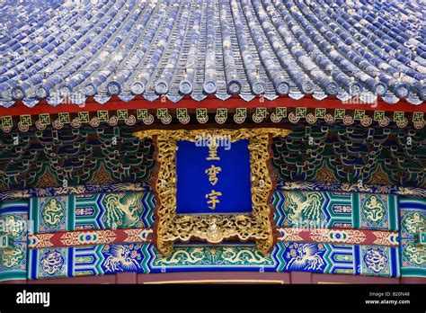 Detalle De La B Veda Imperial Del Cielo En La Dinast A Ming El Templo