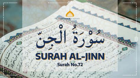 Surah Al Jinn English Arabic Subtitles The Holy Qur An Youtube