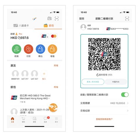 【內地輕鬆消費懶人包】必用八達通app！用八達通銀聯二維碼掃勻全國！毋須內地手機號碼＋銀行戶口～賺100迎新優惠＋數字人民幣跨境消費優惠！