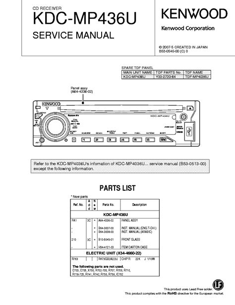 Kenwood Kac M1804 Wiring Diagram