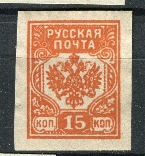 Russia 1919 20 Nw Army Imperf Issue Fine Mint Hinged Shade Of 15k