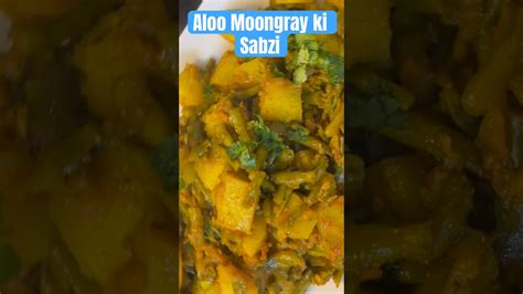 Aloo Moongray Ki Sabzi Ki Recipe Cookingshorts Vegetables