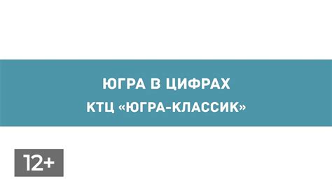 КТЦ «Югра-Классик» - YouTube
