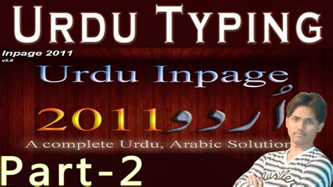 Inpage Urdu Typing Tips Part 2 Tutorial In Urdu Or Hindi Youtube