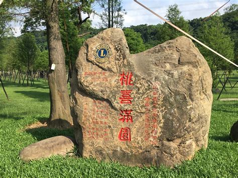 台灣桃園市大溪撒烏瓦和部落第八屆豐年祭聯歡大會