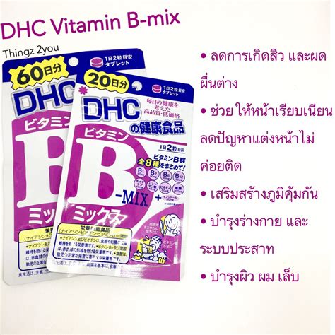 Dhc Vitamin B Mix Shopee Thailand