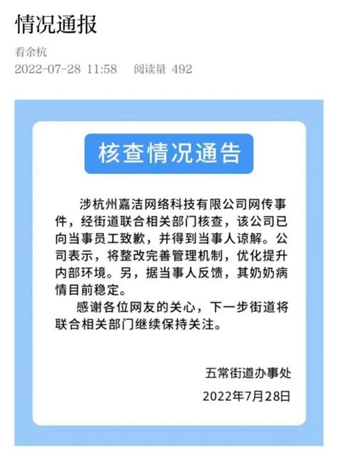 奶奶病危女子请假被hr要求证明“是亲奶奶”？当地街道办回应腾讯新闻