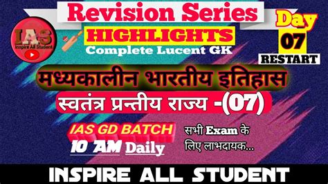 Complete Lucent Gk Revision Series Bihar Daroga Bssc Exam Rrb