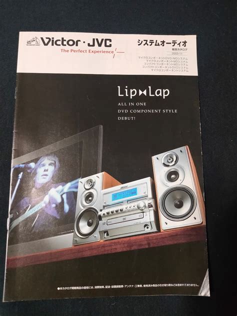 Yahoo オークション カタログ VictorJVC ビクター 2003年11月 シ