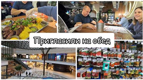 Первая зарплата👏Ресторан БАСТА🥓 Покупки в ЛЕРУА - YouTube