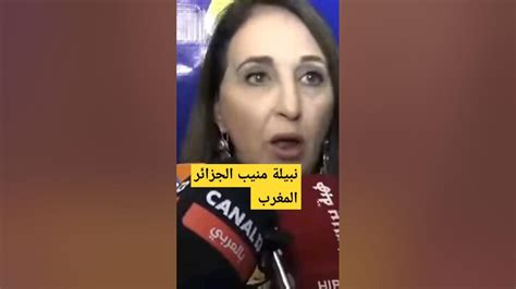 نبيلة منيب الجزائري وجدة المغربي رسالة شعبين الجزائر المغرب Youtube