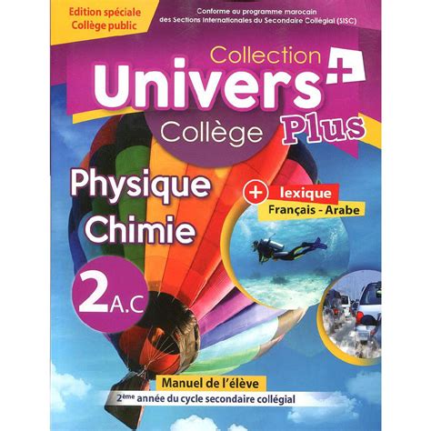 UNIVERS PLUS PHYSIQUE CHIMIE 2AC MANUEL Dar Soulami Al Hadita