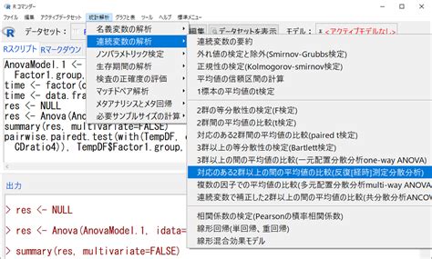 Ezr で平均値の折れ線グラフを書く方法 統計er