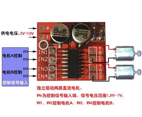 双h桥步电机迷你l298n电机驱动模块如何使用 24小时必答区