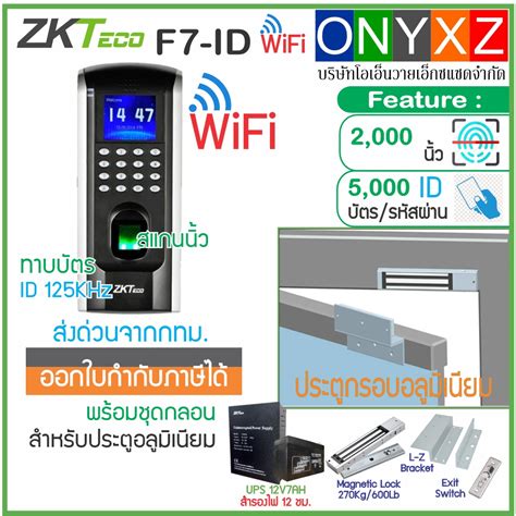 ZKTeco F7 ID WiFi เครองสแกนลายนวมอ ทาบบตรคยการด 125KHz พรอม