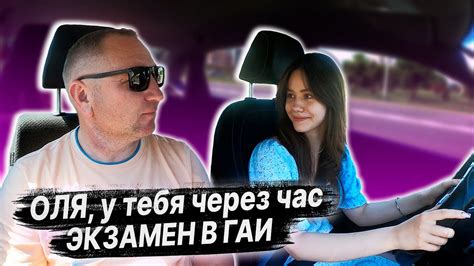 Пробный ЭКЗАМЕН в ГАИ с Ольгой / Почему ученики не могут сдать экзамен ...