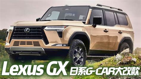 Lexus GX 第三代GX全新登場 堪稱Lexus中G CAR等級相隔14年大改款日系越野硬派豪華休旅車款Lexus GX 2023