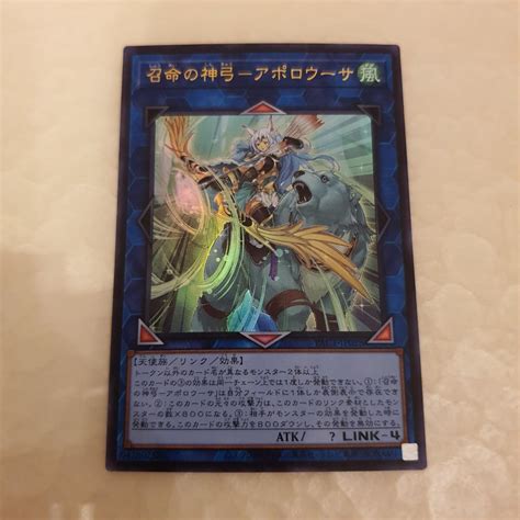 Yugioh Apollousa Bow Of The Goddess Ultra Rare Hobbies Toys Toys