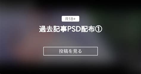 【聖女エミリアー悪魔に魅入られた少女ー】 過去記事psd配布【no1】 🐺おにくぶ🐺 る～くの投稿｜ファンティア Fantia