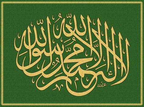 La Ilaha Illallah Muhammadur Rasulullah Beautiful Calligraphy Islamic Wallpapers Kaaba