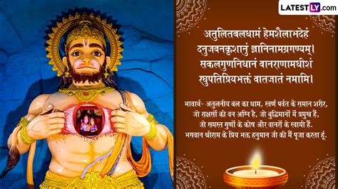 Hanuman Jayanti 2023 Wishes In Sanskrit संस्कृत में दें हनुमान जयंती