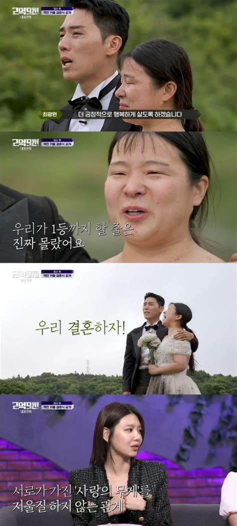 2억9천 최광원♥신혜선 최종 우승…몽골서 로맨틱한 결혼식 머니투데이