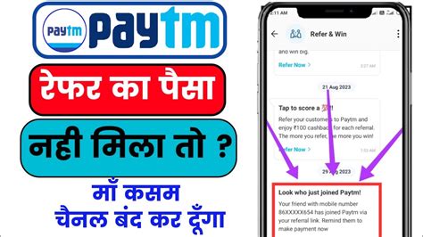 Paytm Refer And Earn Cashback Not Received Paytm Refer Ka Paisa Nahin