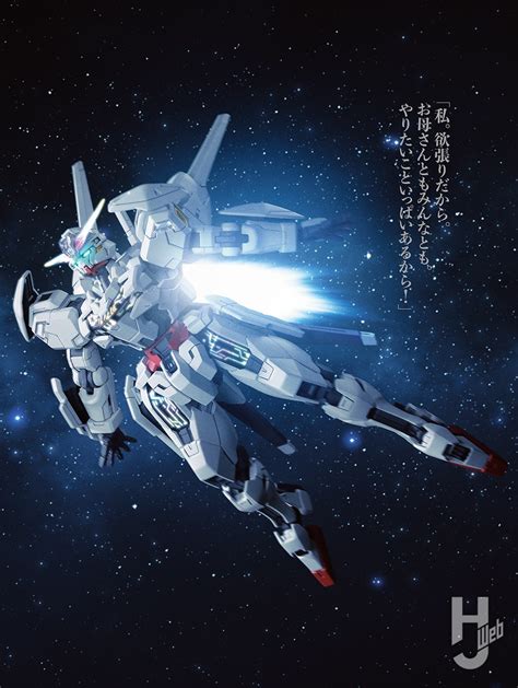 HG 1 144 ガンダムキャリバーン 機動戦士ガンダム 水星の魔女 おもちゃ