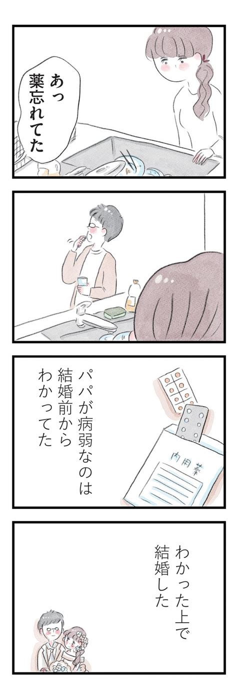 ＜画像16 17＞夫の公認なら不倫してもいいですか？（第5回）｜ウォーカープラス