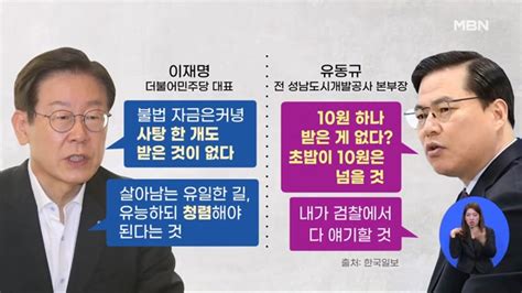 신문브리핑 2 등 돌린 유동규시한폭탄 같은 대장동 업자들 입 외 주요기사 네이트 뉴스