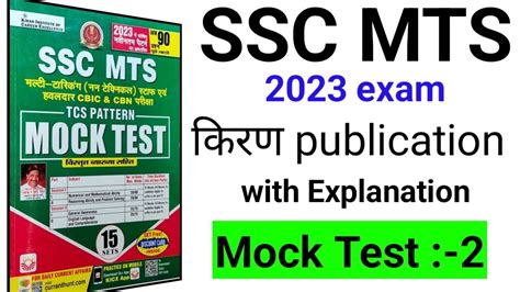 SSC MTS Practice Set Ssc Mts Kiran Book 2023 Ssc Mts Previous Year