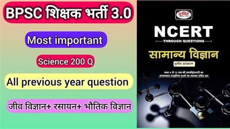 Bpsc Prt Latest News Bpsc Previous Year Question Science Class