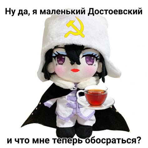 Маленький Достоевский | Смешные гифки, Веселые мемы, Смешные мемы