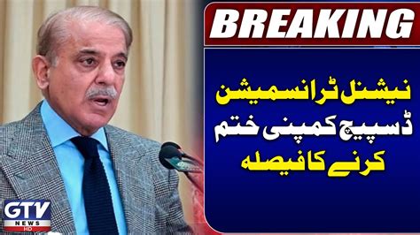 Decision To Close Down Ntdc Pm Shehbaz Sharif Formed Committee