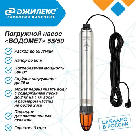 Насос погружной скважинный ДЖИЛЕКС ВОДОМЕТ 55/50 ОК 3,3 м3/час, 55 л ...