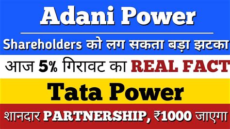 Adani Power Share Adani Power Share News Tata Power Share Tata Power Share News Tata