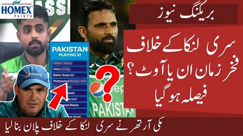 Fakhar Out Or Not Mickey Arthur Big Decision On Pak Playing 11 VS SL