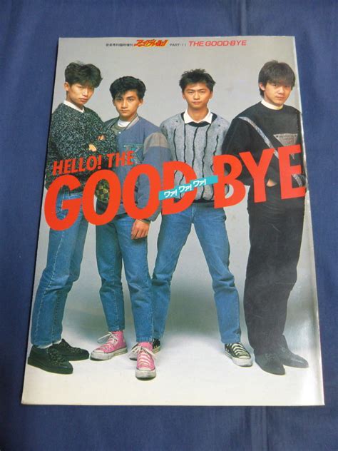 【傷や汚れあり】〇 Hello The Good Bye ワァ！ワァ！ワァ！ ザ・グッバイ 野村義男×チャー Char 楽譜集 スコア掲載