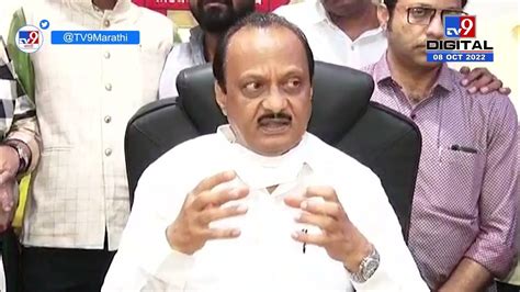 Ajit Pawar Full Pc पिंपरी चिंचवड महानगरपालिकेच्या तक्रारीबाबत अजित