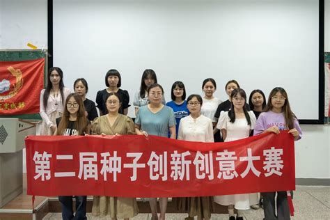 农学院2023年“种子创新创意大赛”技能大赛圆满结束 四川农业大学 农学院