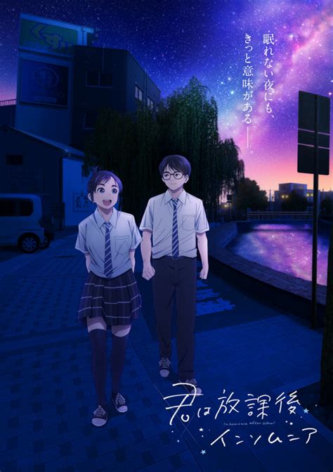 漫画『君は放課後インソムニア』全話ネタバレあらすじ＆感想！不眠症の少年と少女の青春物語 Ciatr シアター